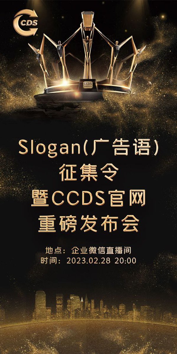 CCDS_preacher's tweet photo. 重磅消息：请大家关注今天晚上ccds官网上线发布会👏👏👏👏 https://t.co/Hz1SIk7Lyg