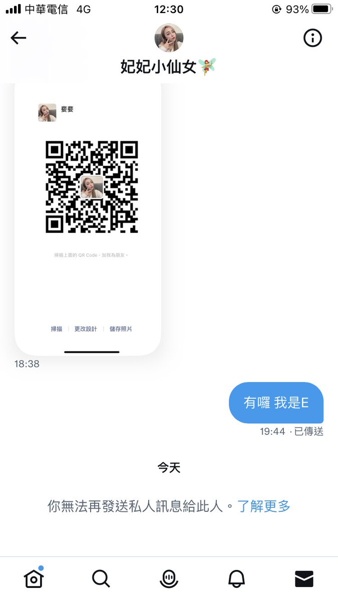 E先生 tweet media