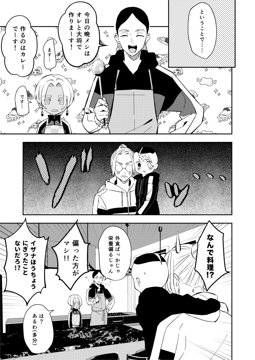 美冬🌏8/31東4 ア-06a on X: 