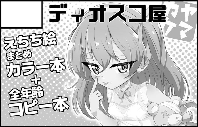 5月5日のぱんっあ42に申し込みました!
コピー本はどんなの出すか、ぶっちゃけちゃんと決まってません! 