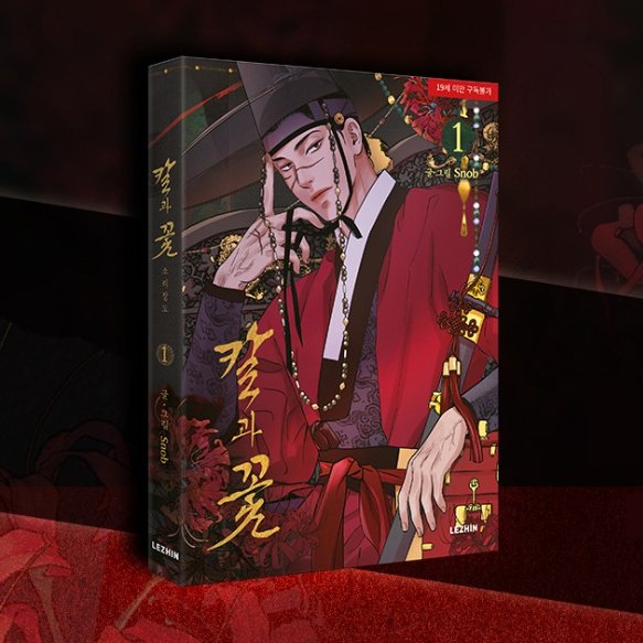 koonbooks's tweet photo. Steel Under Silk Korean Comic Vol.1 🌹

🌹 First Press Photocard &amp; Bonus Photo Set

🛒 Shop Now 👉 https://t.co/SEJgjuWorI
✈ International Shipping

#steelundersilk #heeryang #yeonjo #comic #manhwa #manhua #manga #yaoi #bl #merch https://t.co/0HP1GFsSko