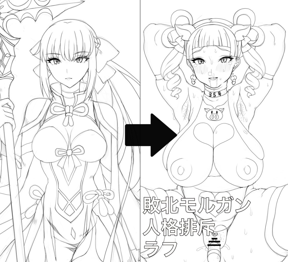 pixivFANBOXで今後の予定 ラフその① 敗北モ◯ガン人格排斥を公開しました!
 https://t.co/RtNm1G8u48 