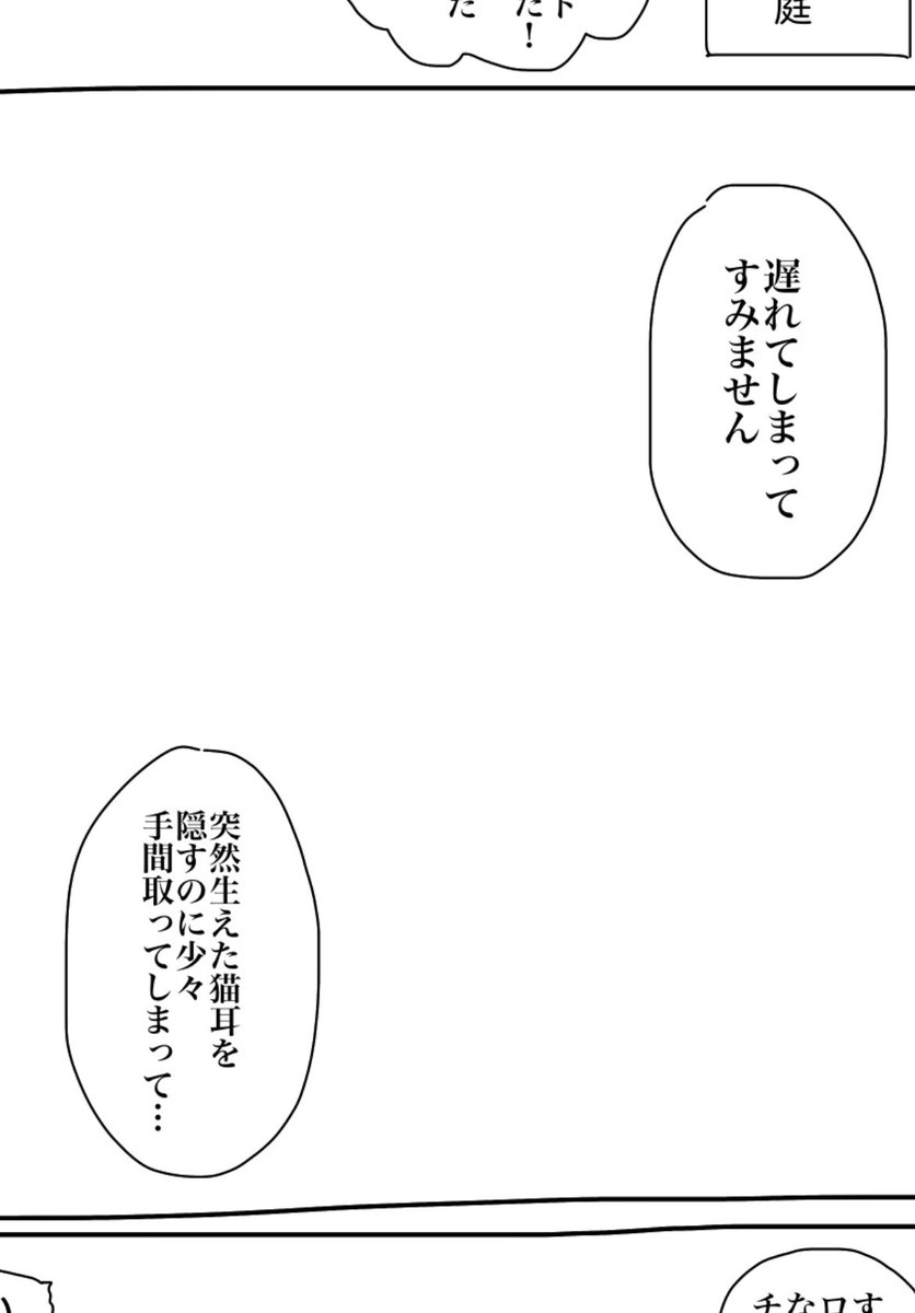 2月を諦めきれないオタク、バカみたいな1p漫画を描く 