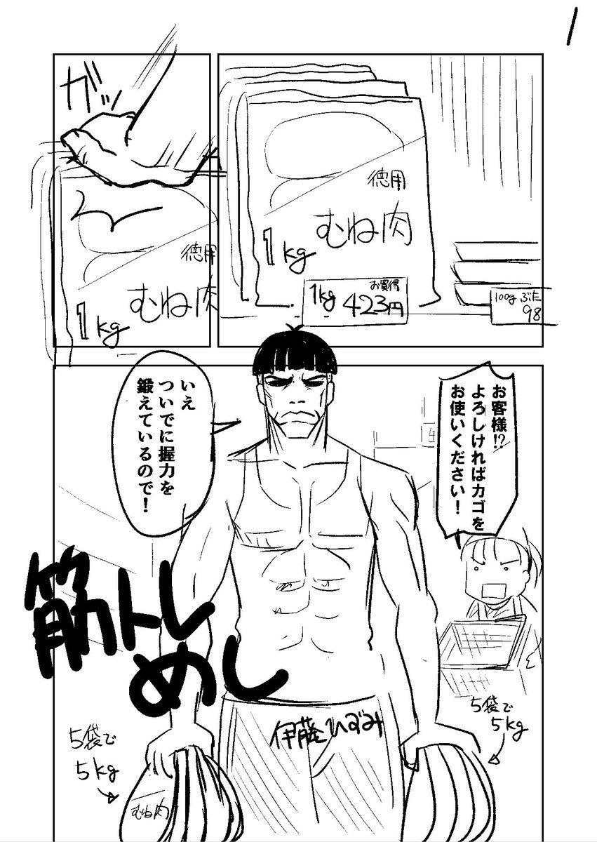 昔描いた料理漫画。料理に全くこだわりがない人間が料理漫画を描くとこうなる。