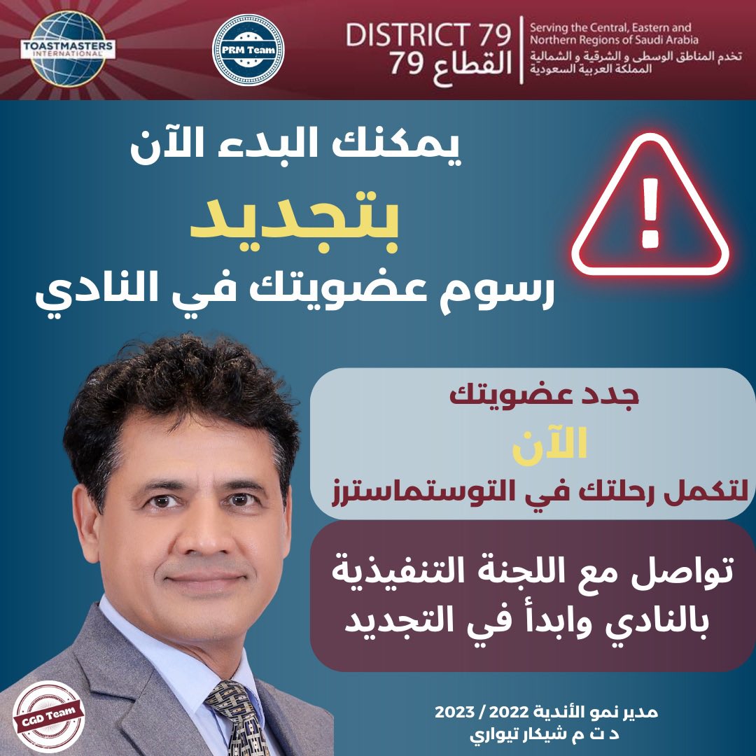 District 79 القطاع tweet media