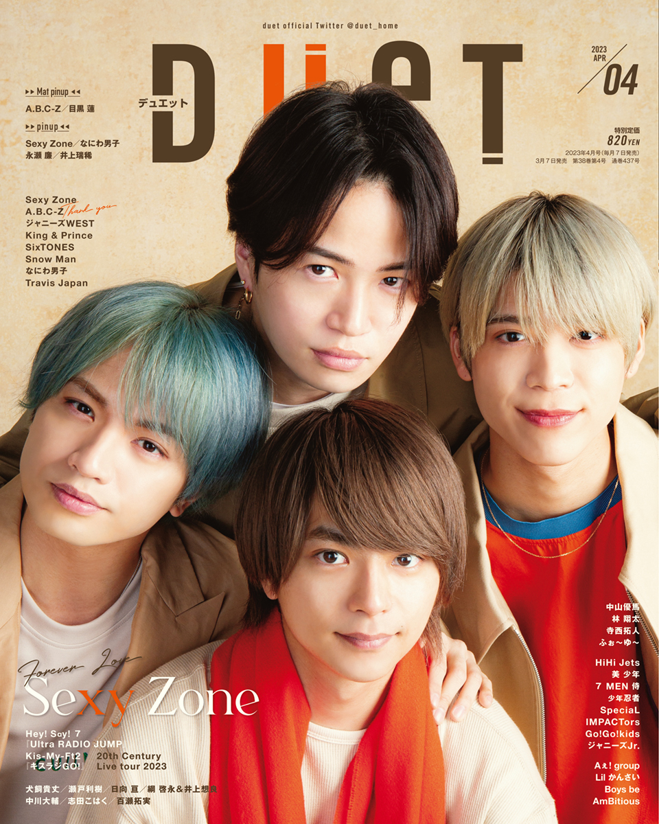 お買い得品 なにわ男子 井上瑞稀 ピンナップ cerkafor.com