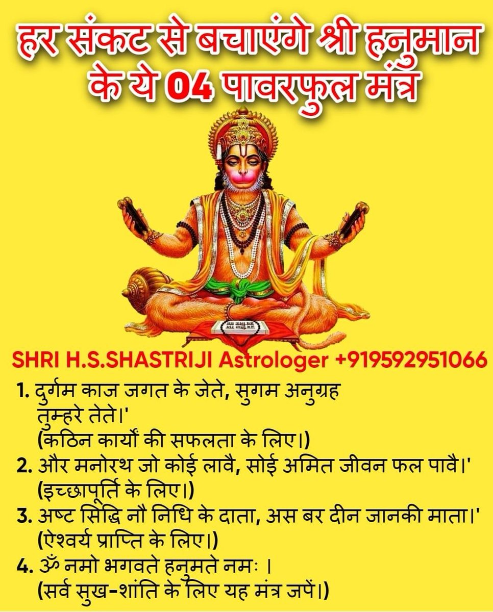 shrihsshastri's tweet photo. FOLLOW FOLLOW 

@shrihsshastri

@astroremediesworld

#shrihsshastri #astroremediesworld
#hanuman #hindu  #ram #viralpost  #hinduism  #hanumanji  #harharmahadev #bajrangbali #jaishreeram  #hanumanchalisa  #jaihanuman #lordhanuman #jaishriram #shiv #astrologypost https://t.co/CdIrI0KaZf