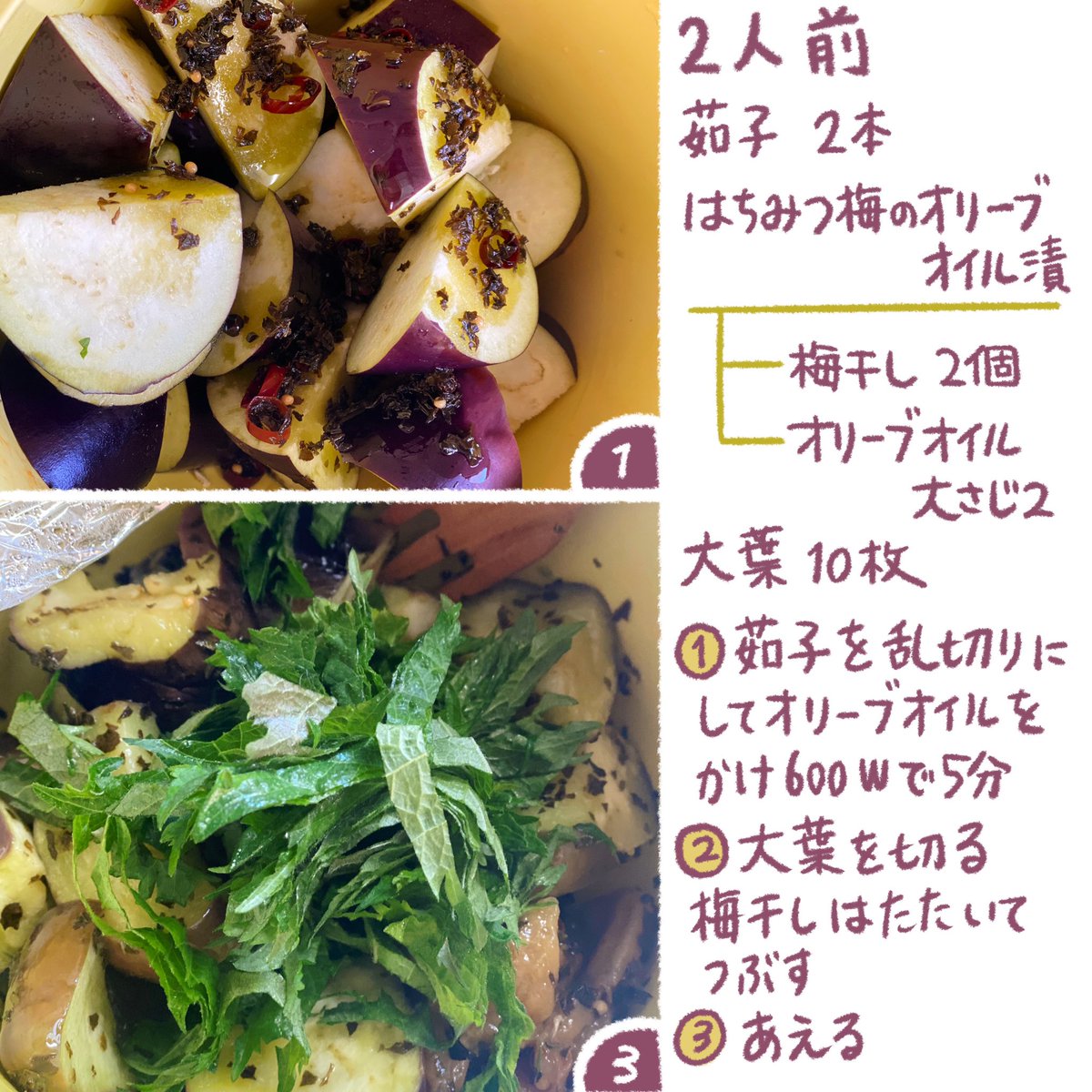 はちみつ梅のオリーブオイル漬おすすめレシピ🌸
万能調味料なので、他の調味料がいらなく、このまま完成させられます❗️
茄子もトロトロ、梅干しの甘さが絶妙にマッチ😋
ご飯のお供にも、おつまみにもあいます👌
https://t.co/2xj57ti8dd