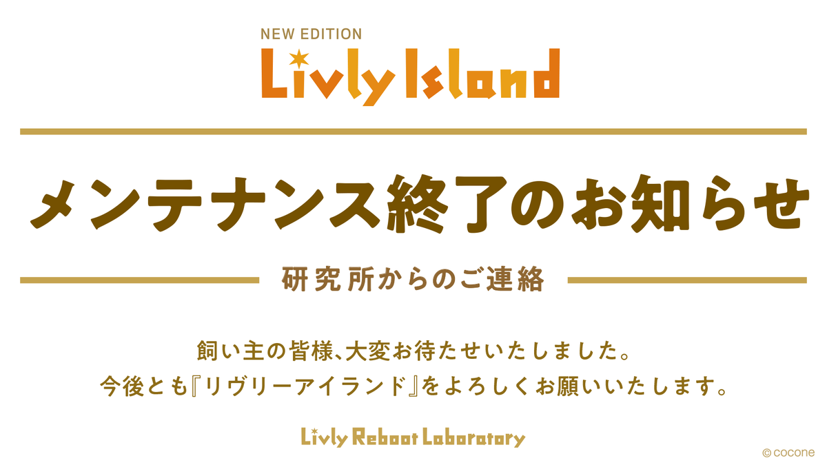 Livly island ［激レア］札幌限定 白ピグミー シリアル&タグつき
