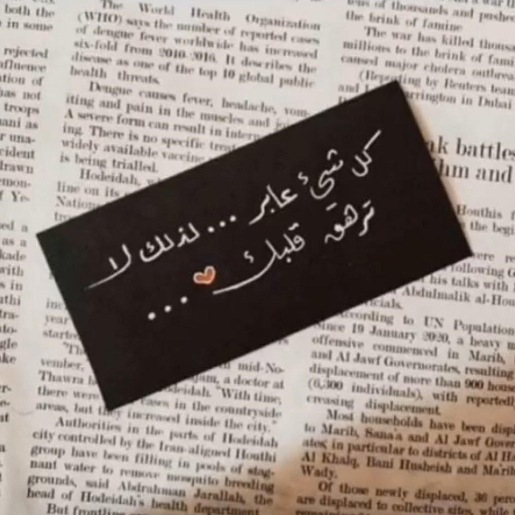 rasm_jr's tweet photo. لا ترهق قلبك ..❗️ https://t.co/nQUii0xKT9