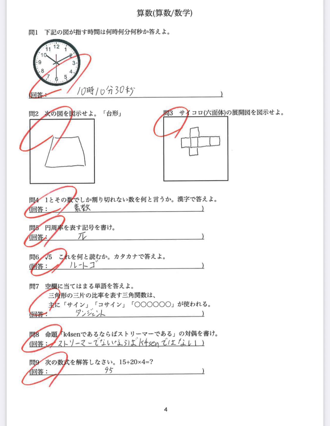 よしなま on X: 