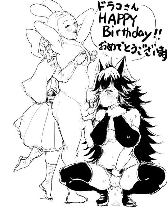 【R-18注意】ドラコさん誕生日おめでとうございます!30分で描いたドラコさんちのあにまるくんとオオカミちゃんと赤ずきんちゃん。 