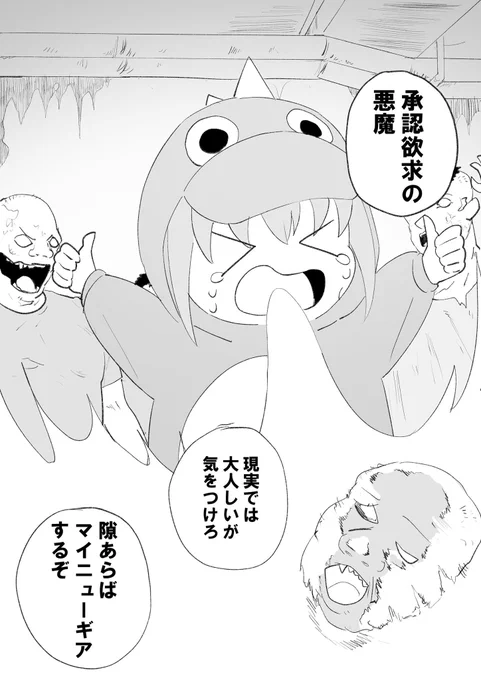 45日目
承認欲求の悪魔

#ぼっちざろっく #100日チャレンジ 