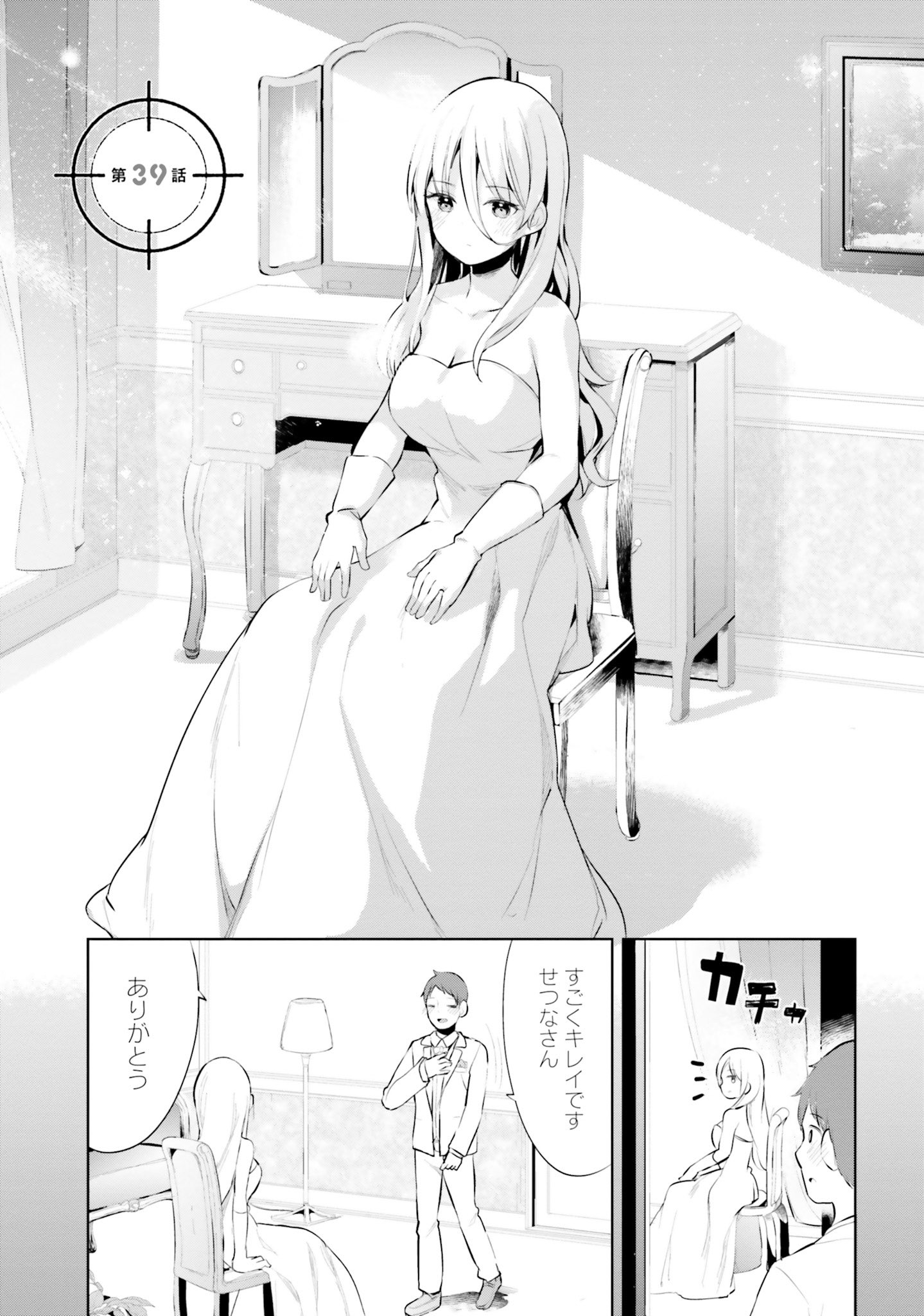 高坂曇天✨『拝啓…殺し屋さんと結婚しました』 on X: 