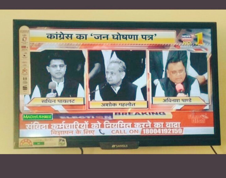 झूँठा जनघोषणा पत्र <a href="/_lokeshsharma/">Lokesh Sharma</a> <a href="/ashokgehlot51/">Ashok Gehlot</a> <a href="/danishabrar2016/">Danish Abrar</a> <a href="/dsrajpurohit291/">Doonger Singh</a> <a href="/INCIndia/">Congress</a> <a href="/INCRajasthan/">Rajasthan PCC</a> <a href="/RafeekKhanInc/">Rafeek Khan</a> <a href="/RahulGandhi/">Rahul Gandhi</a>