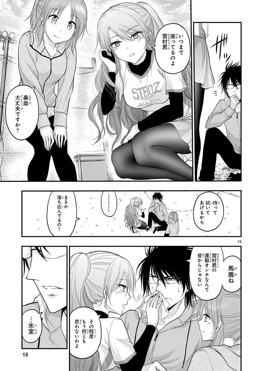 スポーツが得意な男の方がモテるのか?
https://t.co/gISKmYpDxO 