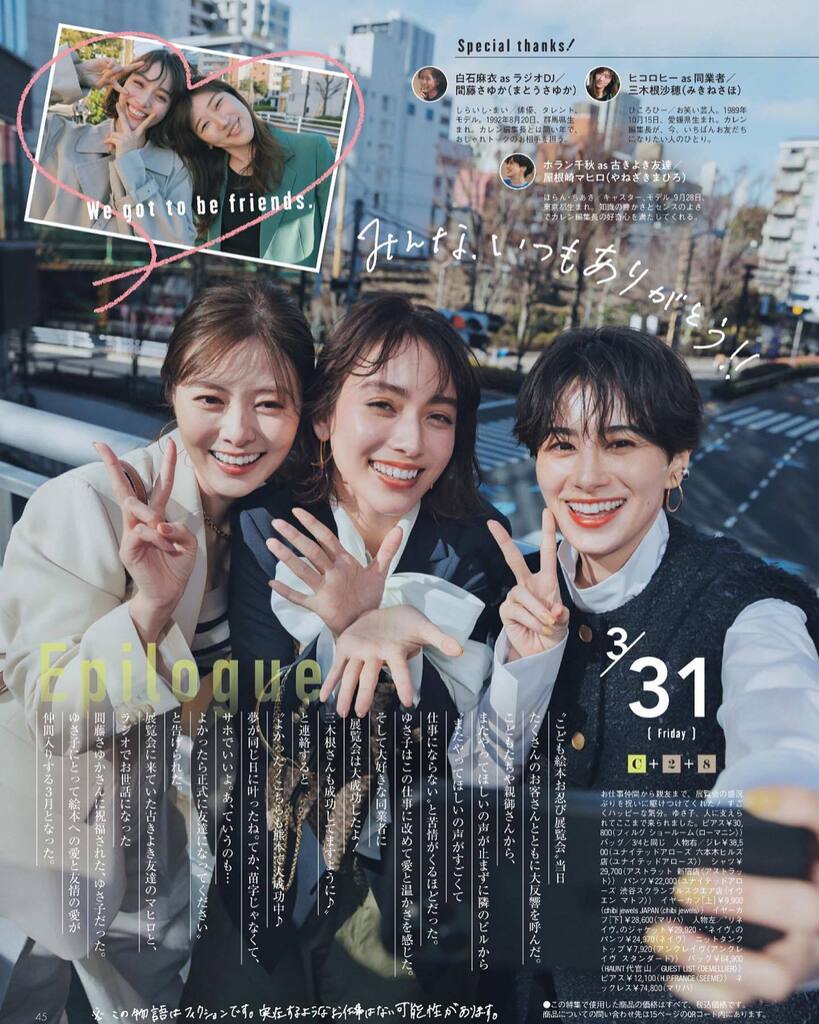 ・
Oggi4月号「1ヶ月コーデ」にて、
木部明美→滝沢カレンさん
加藤志穂→ホラン千秋さん・ヒコロヒーさん
のヘアメイクを担当させていただきました！
是非他ページもご覧ください☆

#oggi_mag #滝沢カレン #ホラン千秋 #ヒコロヒー #木部明美 #加藤志穂 instagr.am/p/CpM0eZlS442/