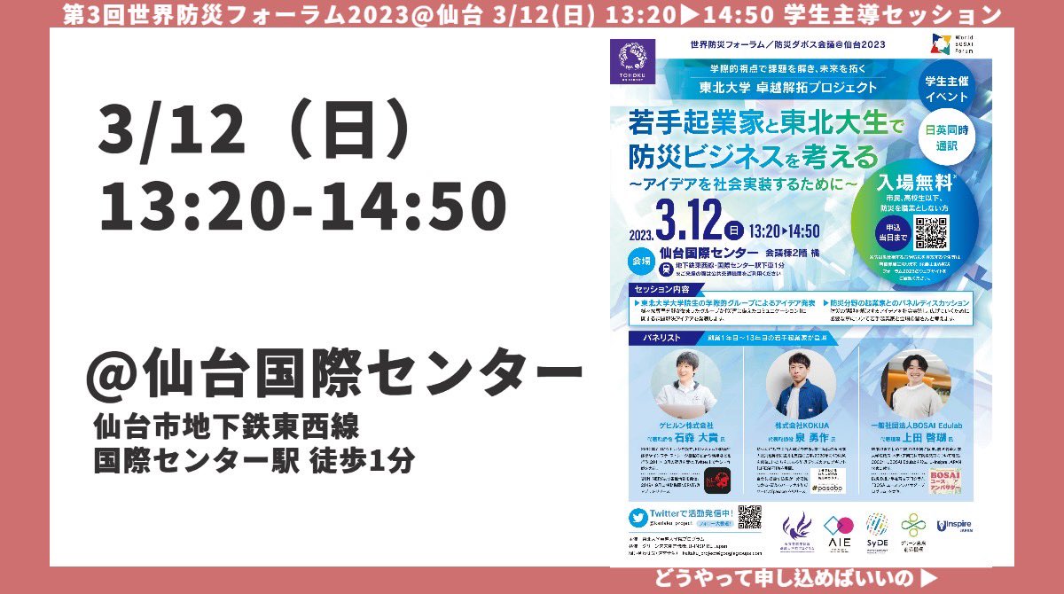 kaitaku_project's tweet photo. |◤ご登壇者をご紹介①◢|

本日より、登壇いただくお三方をお一人ずつ紹介していきます！
まずお一人目は
ゲヒルン株式会社
　　代表取締役 #石森大貴 氏です✨✨
#WBF2023 https://t.co/muFjOHbcVF