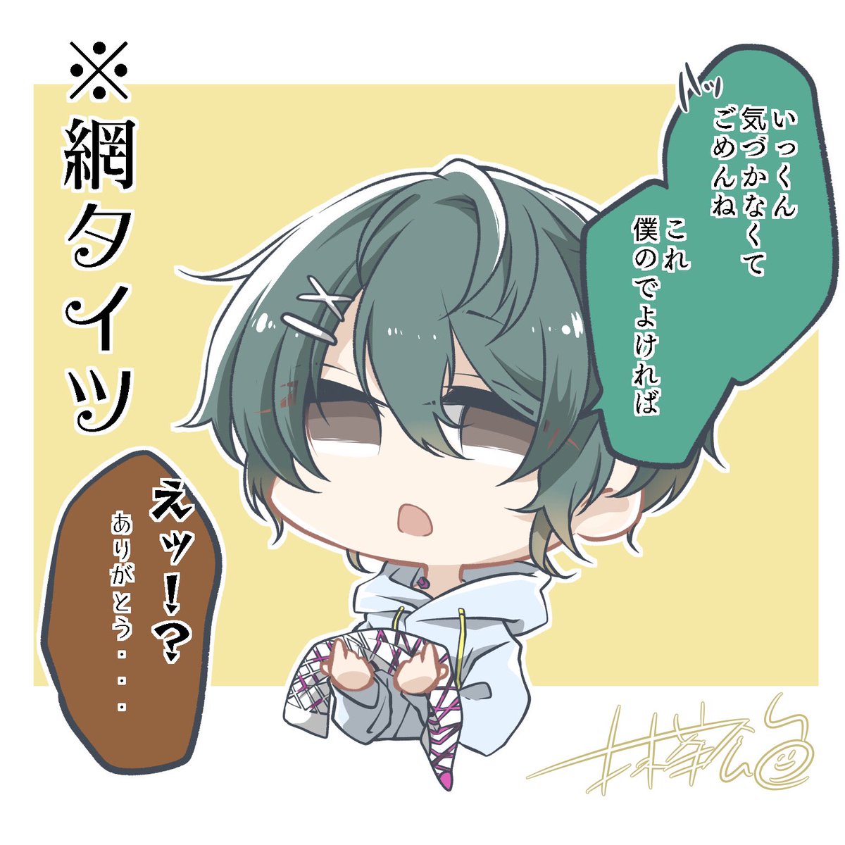 裏アオハル プロセラチーム👻✨
靴下事件🧦 