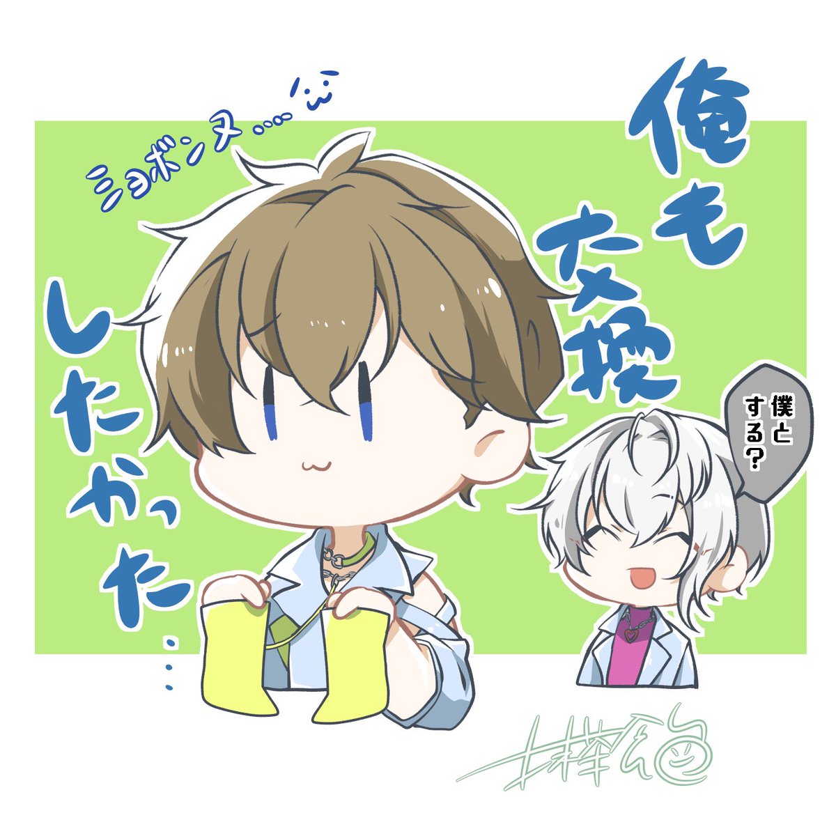 裏アオハル プロセラチーム👻✨
靴下事件🧦 