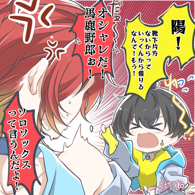 裏アオハル プロセラチーム👻✨
靴下事件🧦 