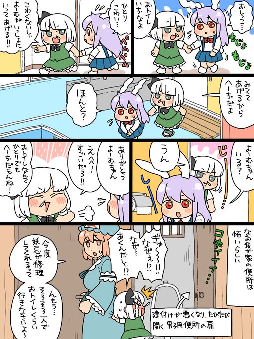 子供の頃一人でおトイレ行くのって怖かった 