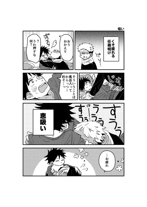一年ズ重婚同棲。
吸い🐯 