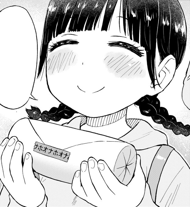 快楽天2023、4月号に描かせていただきました。コミフロでも配信されてますのでよろしくです。
「菜穂ちゃんはオナホ屋さん 出前編」
https://t.co/TFnkRG4bTE 