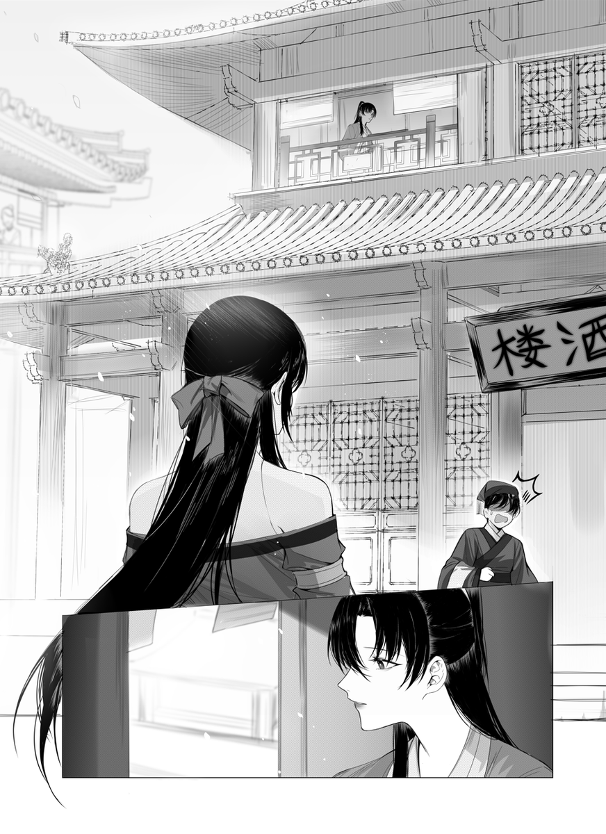 来推发下漫画预览
《朱雀回梦》1 