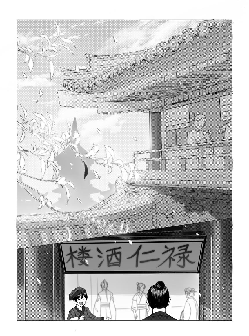 来推发下漫画预览
《朱雀回梦》1 