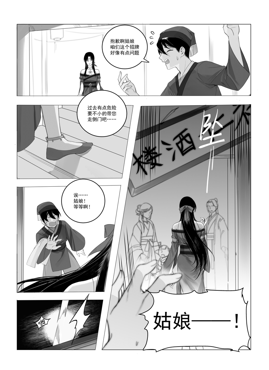 来推发下漫画预览
《朱雀回梦》1 
