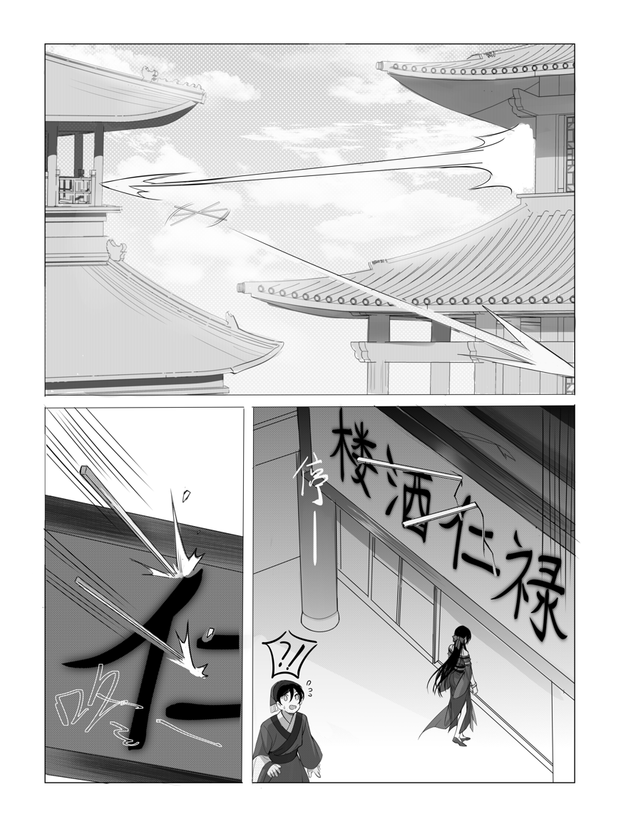 《朱雀回梦》2 