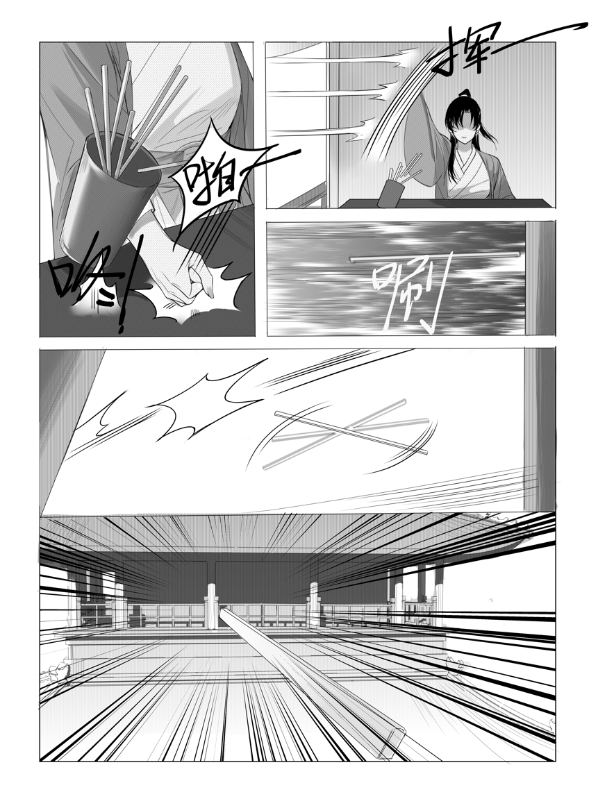 《朱雀回梦》2 