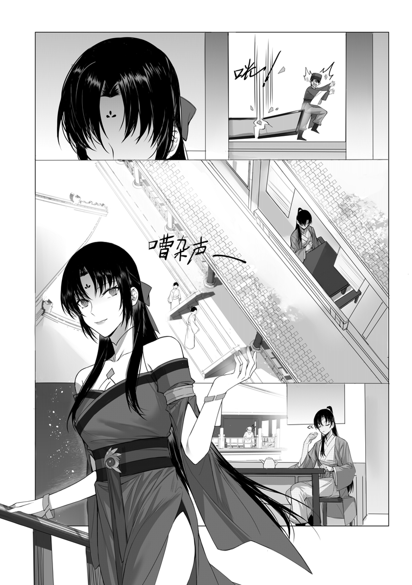 《朱雀回梦》2 