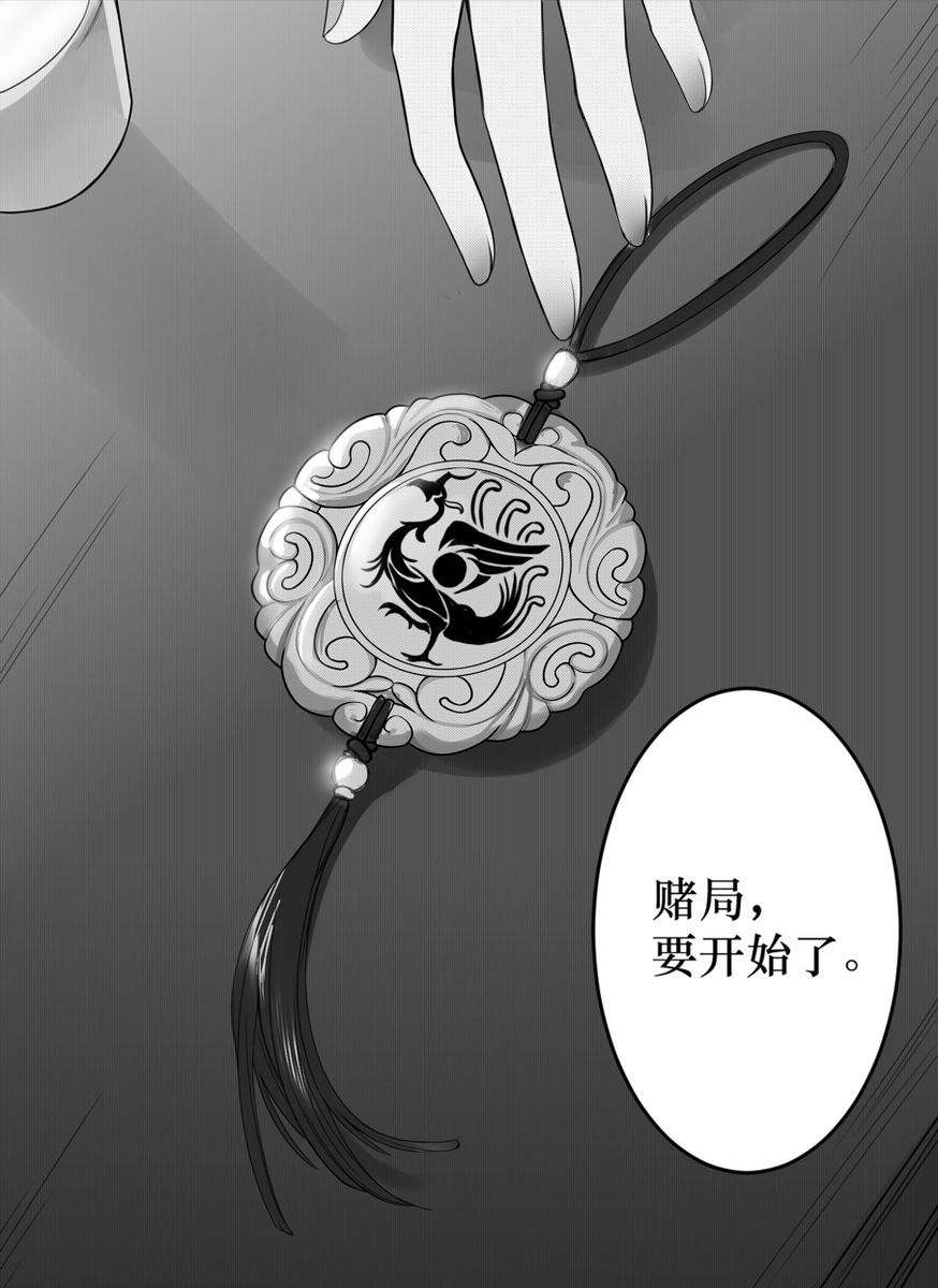 《朱雀回梦》3 