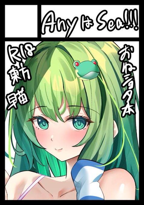 c102申し込みました! 