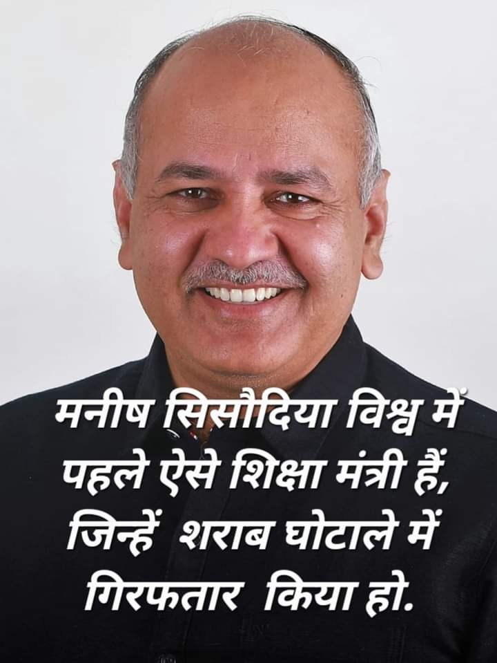 Dpl46987936's tweet photo. #SO_SORRY Wine AAP key liye Injurias to APP https://t.co/5bbQJedGPv