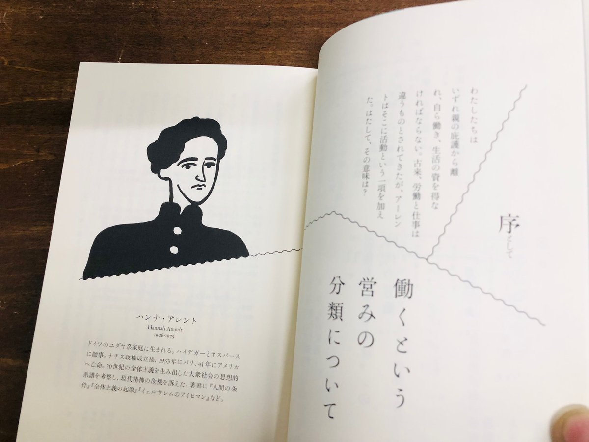 平凡社 on Twitter