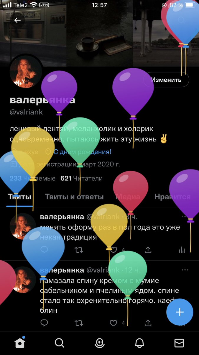 валерьянка tweet media