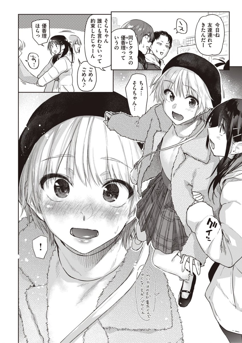 ✨本日のおすすめ✨
えーすけ先生
《いたずらごころ》
快楽天 2023.04

彼氏と別れたと友達に話したら
友達にヒミツのお誘いを受けて
4人でエッチすることに...💕

🔽続きはこちら🔽
https://t.co/MM6SuJqOj3 