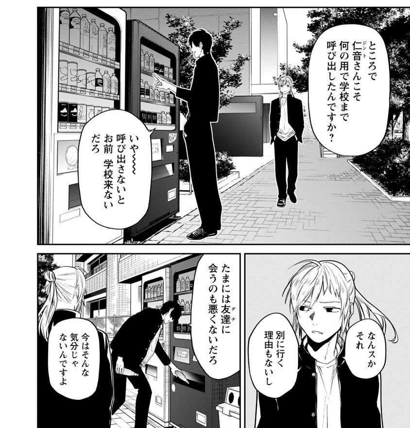 本日発売の電子雑誌 どこでもヤングチャンピオンに「じゃあ、君の代わりに殺そうか?プリクエル」19話が掲載されております
仁音せんぱいと愛繕が動きます
本編7巻は4月20日発売です!