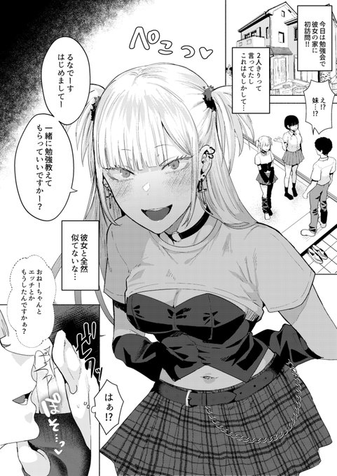 ファンボ更新
姉のカレシにちょっかい出す妹(全4P足コキのみ)https://t.co/ajKPT4YvPJ 