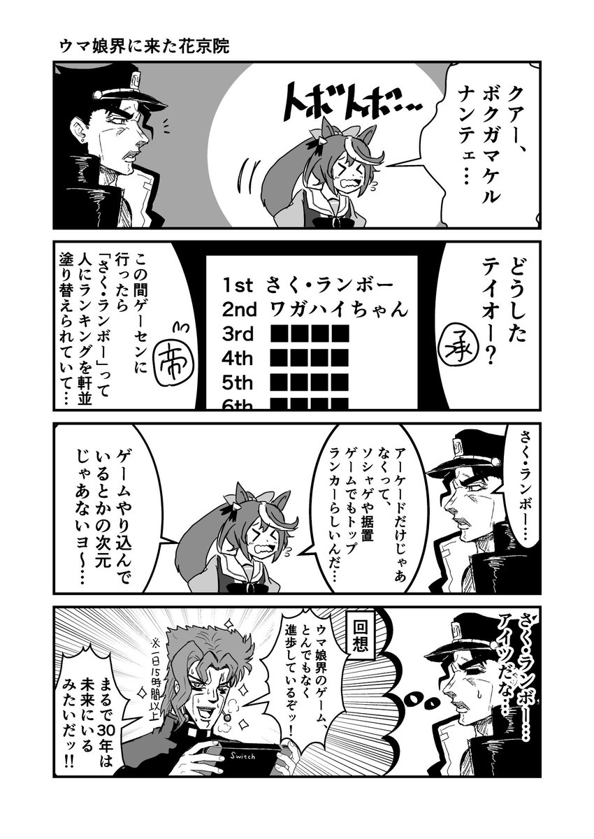 今月のウマ娘まとめ
 #今月描いた絵を晒そう
#漫画が読めるハッシュタグ 
#ウマ娘 #ジョジョ 
