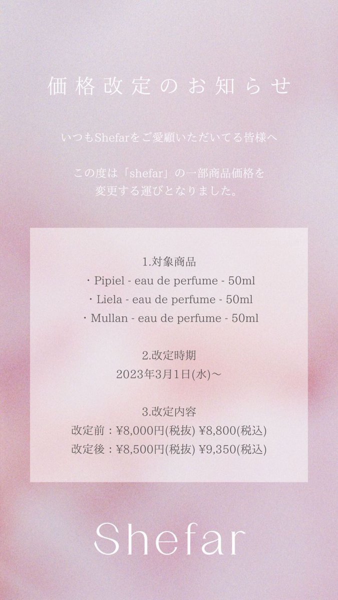 輸入 Shefar Mel cinna×Mullan×Pipiel×Liela 3点 vivalyte