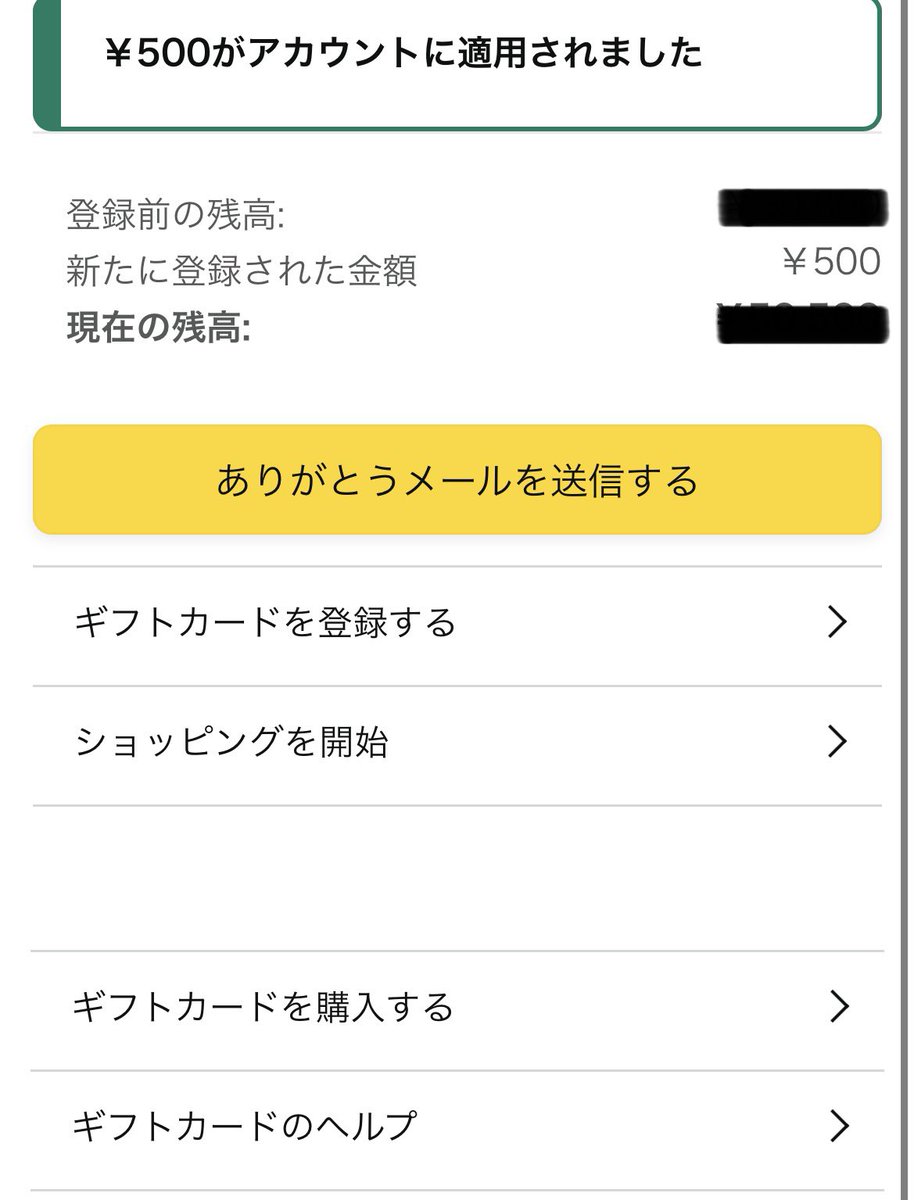 jwrm0328's tweet photo. ジュアスくん｜JUAS様 @juas_tweet からアマギフ￥500が届きました🎁
SNSで話題の子ども向けゼリーを取り扱っていらっしゃるので、気になる方は是非アクセスしてみてください💁‍♂️

私は姪っ子に買います😉
ありがとうございました🙇‍♂️
🍬RTいいねお返し行きます🍬
 #JwRmの当選報告 https://t.co/9x7xJeVcpq