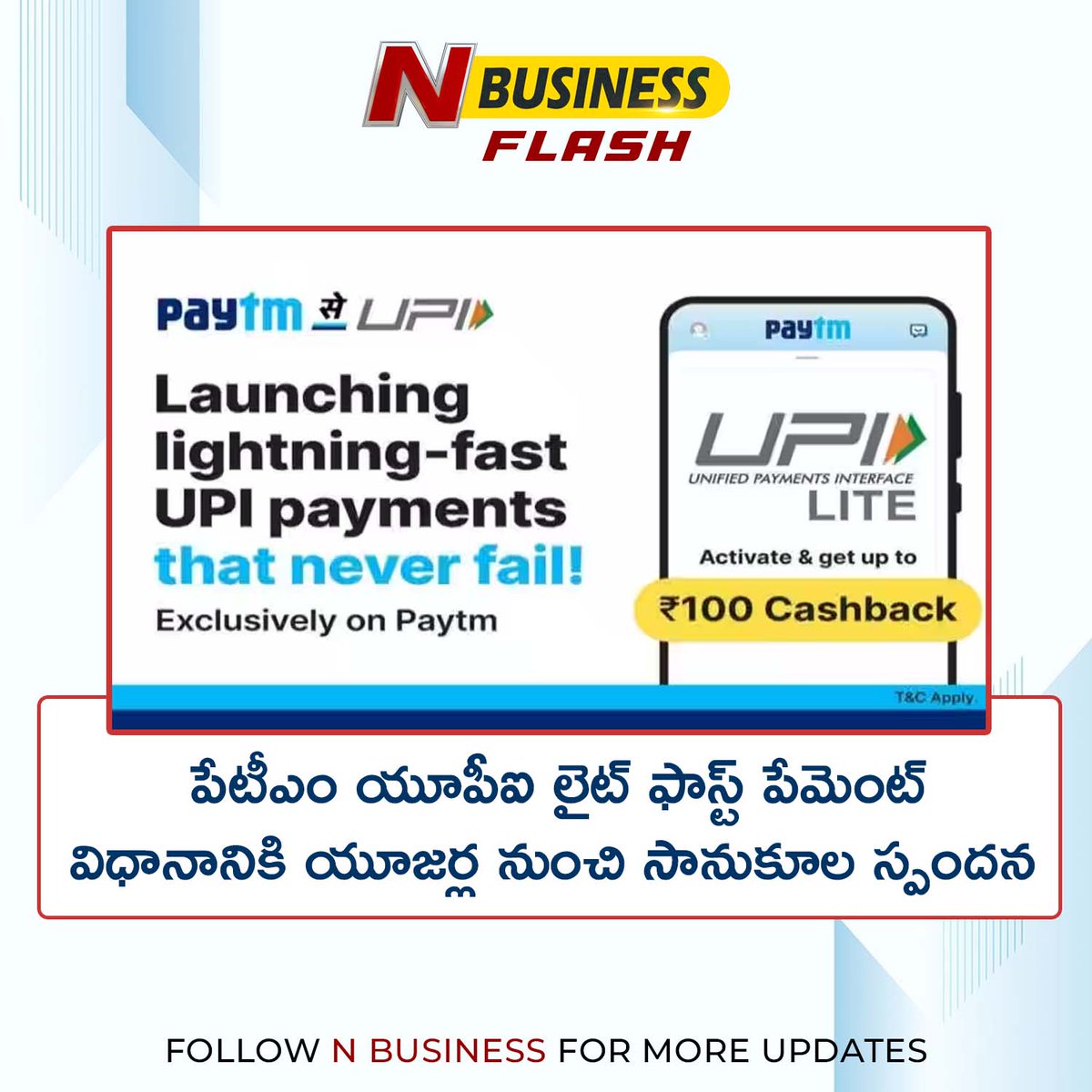 NTVBusinessIND's tweet image. Paytm UPI Lite Fast Payment Policy has received positive response from users.

#paytm #PaytmLite #UPI #payments #Business #Businessflash #NBusinessindia