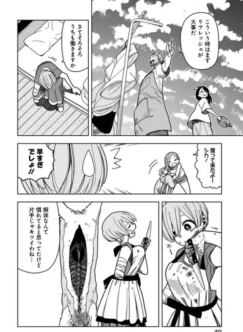 鹿肉ジャーキー作り!

『#ゾンビさがしてます』第8話その①
公開です!
CW⇒ https://t.co/224aYJU0xH
ニコニコ⇒ https://t.co/7HpRCLWKt6 