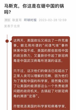 China Warns Musk to Stop Pushing Lab Leak Origin of COVID FqCAn7kagAEwVWy?format=jpg&name=360x360