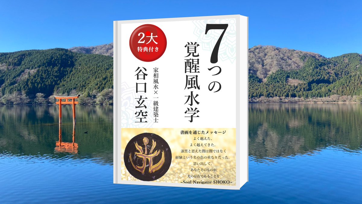 気学 九気建築学 気学九気建築学（全）(田中胎東