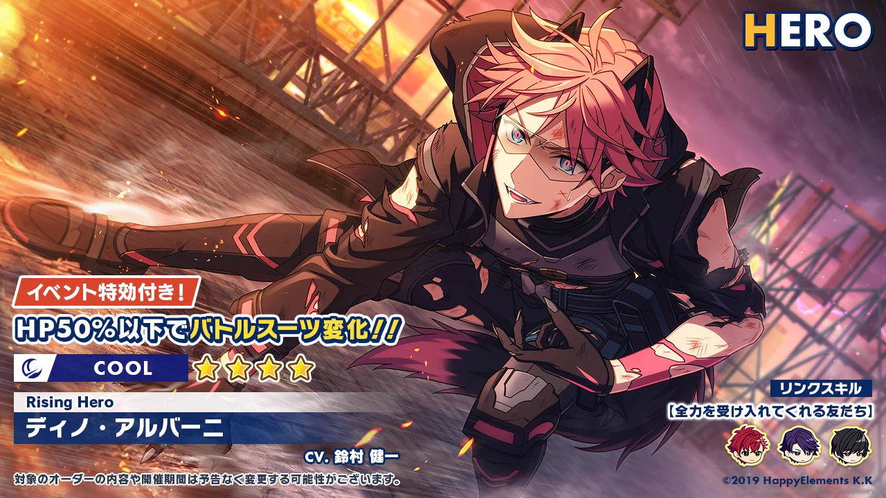 エリオスライジングヒーローズ【公式】 on X: 